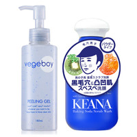 石泽研究所 男士洁面去角质组合 男士护肤套装（小苏打洁面粉+去角质啫喱）