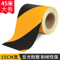 趣行 黄黑双色斜纹反光条 宽15cm长45米 安全区警戒线标识 电线杆墙贴地板贴标志 反光膜警示胶带