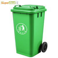 Supercloud 户外垃圾桶 大号带轮100L