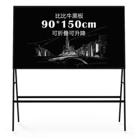 比比牛 黑板支架式90*150cm 粉笔写字板带四脚白板架 升降办公会议板书板AF-B9015