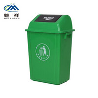 魅祥 MX-08 塑料垃圾桶  方形工业分类户外垃圾桶 无盖弹盖楼道环卫桶 100L无盖 绿色