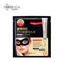 美迪惠尔(Mediheal)抗皱黑色眼贴膜1片装(淡化细纹 男女护肤适用）