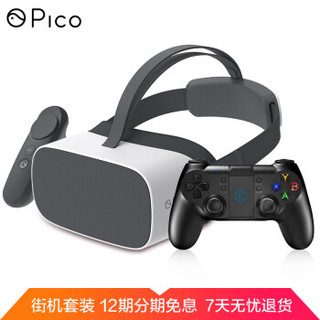 Pico G2小怪兽2 街机模拟器游戏套装  VR一体机 4K高清视频 体感游戏 VR眼镜 3D头盔