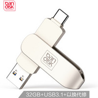 麦盘（bandisk）32GB Type-C3.1 USB3.0 U盘 Plus-C2畅销版 OTG双接口手机电脑两用优盘 全金属360度旋转