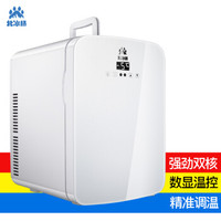 北冰扬宿舍小冰箱车载冰箱车家两用 便携小冰箱迷你12V220V 冷暖箱15升双核精准控温液晶显示屏白色