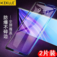KEKLLE 华为畅享9 钢化膜 全屏覆盖高清防爆手机玻璃贴膜防指纹保护膜 全屏黑色
