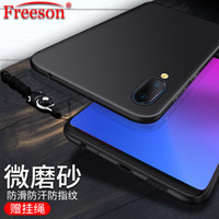 Freeson vivo X21s手机壳保护套 轻薄全包防摔TPU软壳 磨砂壳硅胶套 （附挂绳）黑色