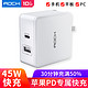 ROCK 苹果充电器PD3.0快充头45W 双口折叠type-c充电插头USB-C