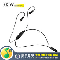 SKW 运动 蓝牙耳机升级线 MMCX插针 更换 舒尔索尼UE215 535 846 W20 30带麦线控降噪 BT-01