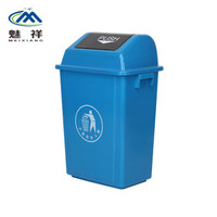魅祥 MX-08 塑料垃圾桶  方形工业分类户外垃圾桶 无盖弹盖楼道环卫桶 100L无盖 蓝色