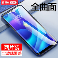 依斯卡(ESK) 小米play钢化膜 全屏全覆盖  小米play手机屏幕保护高清玻璃防爆贴膜 JM587黑