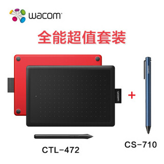 Wacom 全能超值套装 适用于PC、iphone、Pad，Android  数位板CTL472+CS710电容手写笔 触控笔