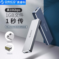 奥睿科(ORICO)NVME M.2转type-c外置移动硬盘盒USB3.1固态SSD全铝10Gbps推盖式 灰色PCM2-C3