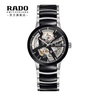 RADO 雷达 晶萃 R30178152 男士自动机械手表