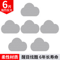 3M 柔性钻石级反光汽车贴纸 云朵 钻石白色6片装（7x5cm）电动自行车摩托车婴儿车头盔警示贴纸 防追尾贴纸