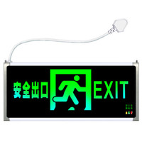 谋福 9662 新国标带插头款消防指示灯 LED安全出口疏散标志灯 紧急通道指示灯（双面安全出口  带插头）