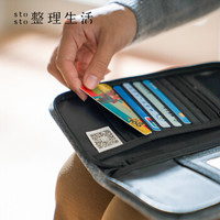 整理生活 护照包 证件包夹男女出国旅行多功能卡包手拿包