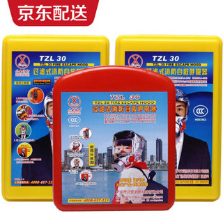 兴安消防过滤式自救呼吸器防毒面具消防面罩TZL30型 火灾逃生防烟面具罩 三口逃生款（硅胶成人2个+儿童1个）