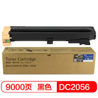 得印(befon)DC2056大容量墨粉盒(适用富士施乐 DC-IV 2056/2058)