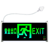 谋福 9662新国标带插头款消防指示灯 LED安全出口疏散标志灯 紧急通道指示灯(单面安全出口 带插头)
