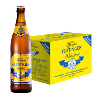 奥丁格德国进口小麦白啤酒500ml*20瓶装原浆型整箱装