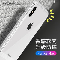 摩米士（MOMAX）苹果XS Max手机壳 新iPhoneXS Max全包防摔透明保护套TPU晶莹钻石纹理边框软壳6.5英寸