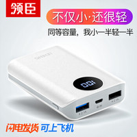 领臣 充电宝超薄小巧便携10000毫安移动电源双输出适用于苹果iPhone xs/R max 华为安卓小米通用
