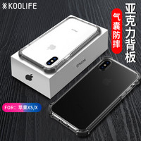 KOOLIFE 苹果XS/X手机壳 iPhoneXs保护套 亚克力背板防摔透明保护套/全包外壳5.8英寸-黑色