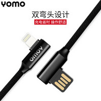 YOMO 苹果数据线 双弯头手机充电线 手机游戏吃鸡快充线 USB电源线适用于iphonex/xs/xr/xsmax/8/7-1米 黑色