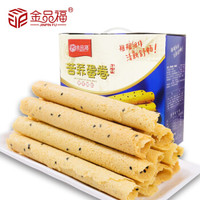 金品福苦荞蛋卷麦芽糖醇新鲜鸡蛋芝麻味无蔗糖休闲零食手信礼盒600g/盒