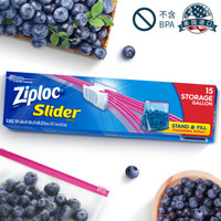 Ziploc 密保诺 美国进口 加厚拉链式可站立密实袋 大号15个 食品密封袋 非保鲜膜 零食果蔬保鲜袋 收纳袋