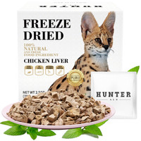 hunter aus Hunter猎手 无添加冻干鸡胸肉鸡肉干 宠物猫零食 狗零食 牛磺酸幼猫零食 鸡肝70g