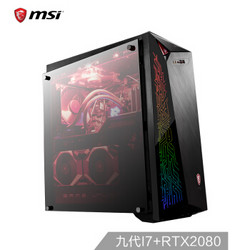微星 (MSI) 无烬X Infinite X-245 水冷游戏台式电脑主机（i7-9700K 16G 2T 512G RTX2080 8G独显 Wifi)
