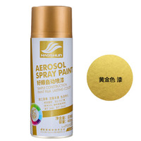 HAOSHUN 好顺 汽车用品 镀金系列自喷漆 轮毂改色家具木头摩托车自行车漆面涂鸦自喷罐 划痕修复补漆 黄金色