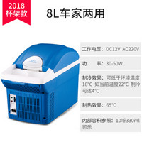 慈百佳（CIBAIJIA）CBJ 08SJ BLUE 车载冰箱迷你小冰箱车家两用冷藏冷暖器小冰柜 8L