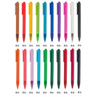 天色简约按动中性笔彩色磨砂杆创意个性笔0.5mm签字笔20支/盒 黑色笔芯TS-1213