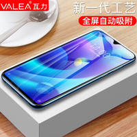 瓦力（VALEA） 小米play钢化膜 小米play全屏覆盖钢化膜自动吸附高清手机保护膜 黑色