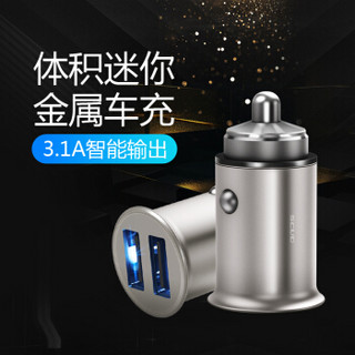 飞毛腿 C216 双USB/3.1A输出 锌合金 车载充电器 苹果三星通用型迷你汽车充 香槟金