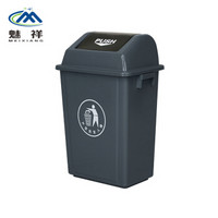 魅祥 MX-08 塑料垃圾桶  方形工业分类户外垃圾桶 无盖弹盖楼道环卫桶 100L无盖 灰色