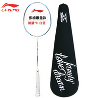 李宁 LI-NING 新款羽毛球拍单拍全碳素限量款N70二代张楠战拍 AYPN306-1 张楠限量款70（空拍送线）