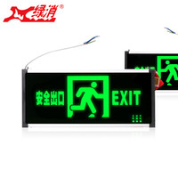 绿消 消防安全出口指示灯 应急疏散消防通道指示灯消防逃生照明指示灯 双面 安全出口3c年检
