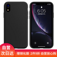 斯得弗（STRYFER）苹果Xr手机壳 iPhoneXR新升级四边全包液态硅胶肤感防摔软壳个性男女潮保护套-象牙黑