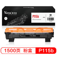 V4INK维芙茵 p115b粉盒易加粉黑色CT202138(适用富士施乐m118w硒鼓 m115b m115f m115fs墨盒p118w打印机)