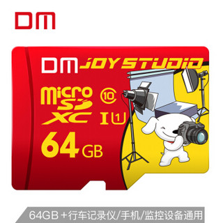 大迈（DM）64GB TF（MicroSD）存储卡 C10 JOY专供版 手机高速行车记录仪监控内存卡