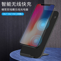 Smorss 苹果XS/max无线充电器 桌面支架底座 iPhoneX/8Plus/XR/小米mix2s/三星 无线快充通用款