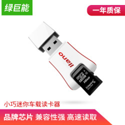 绿巨能(llano)TF卡读卡器 内存卡读卡器 LJN-CA1001