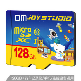 JOY STUDIO联名款 大迈（DM）128GB TF（MicroSD）存储卡 C10 JOY专供版 手机高速行车记录仪监控内存卡