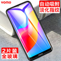 YOMO 华为畅享9e钢化膜 荣耀8A钢化膜 淡化指纹防爆高清透明膜/自动吸附全玻璃贴膜