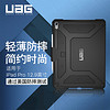 UAG  iPad Pro12.9英寸2018年款防摔保护套 休眠保护壳  黑色
