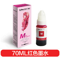 得印(befon)GI890 M 红色墨水70ML(适用佳能 G1800/G2800/G3800/G3810墨仓式打印机墨水)